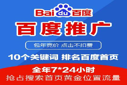 SEM代运营公司案例分析报告